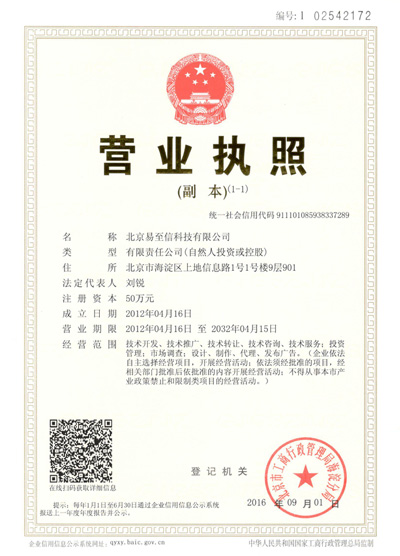 瓯海网易企业邮箱