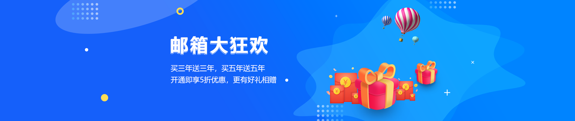 瓯海网易企业邮箱