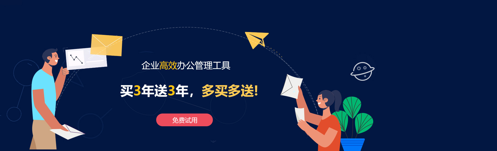 瓯海网易企业邮箱